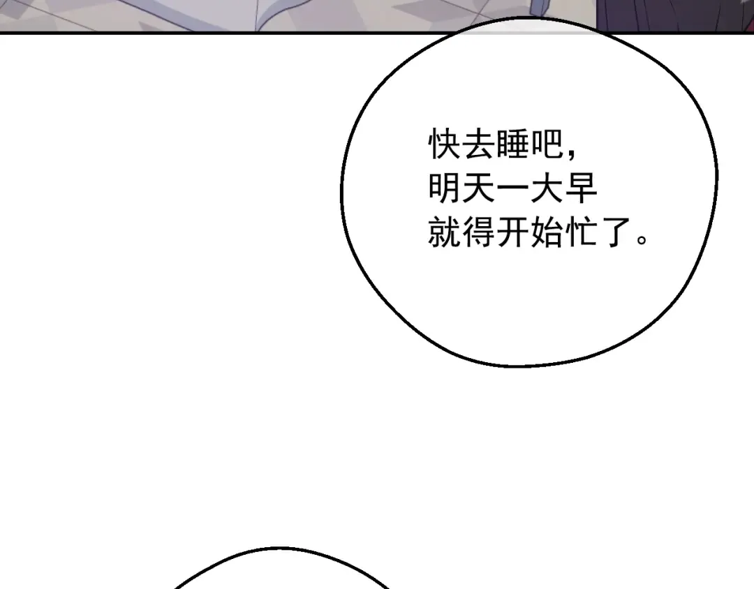 第40话 心心念念 第138页