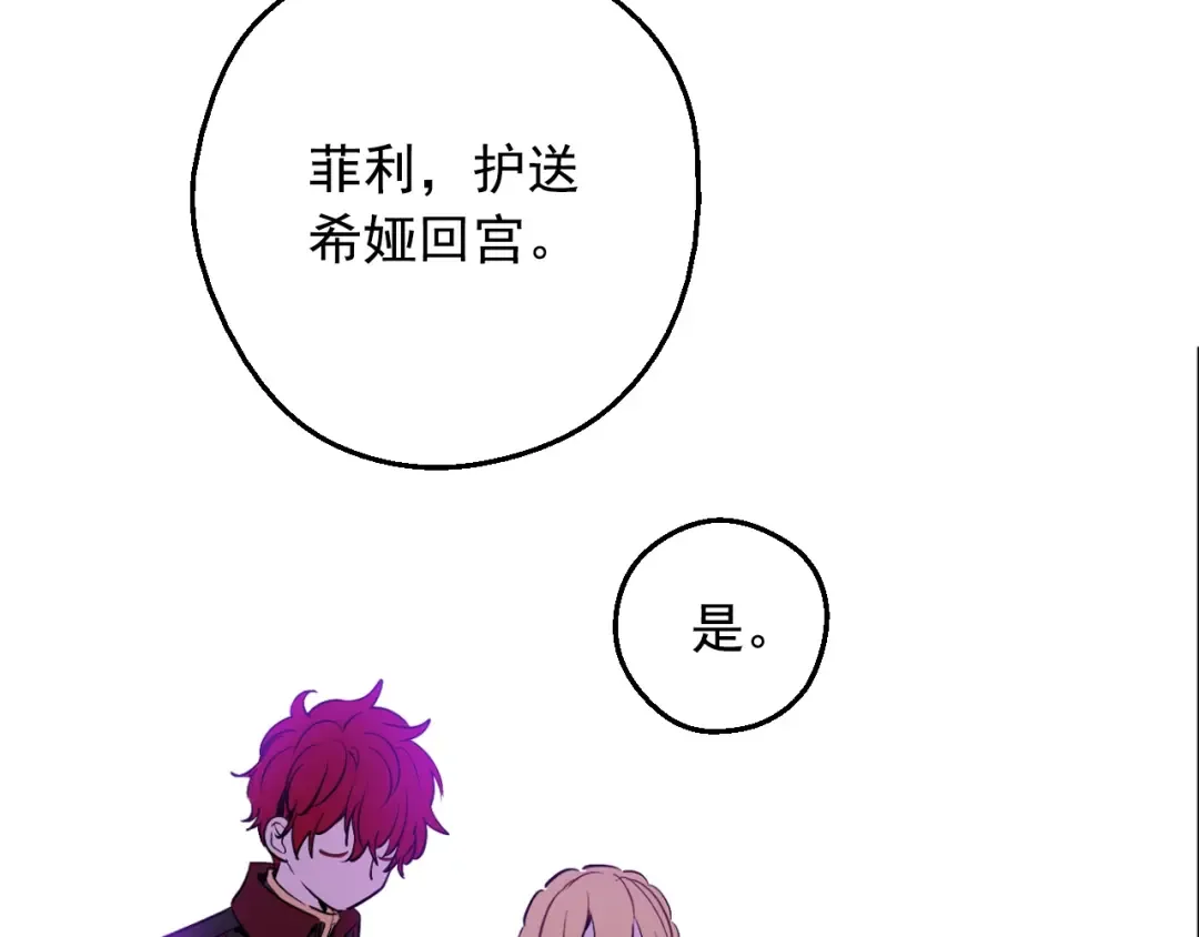 第40话 心心念念 第139页