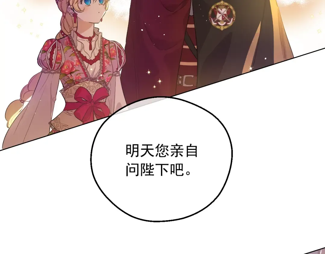 第40话 心心念念 第149页