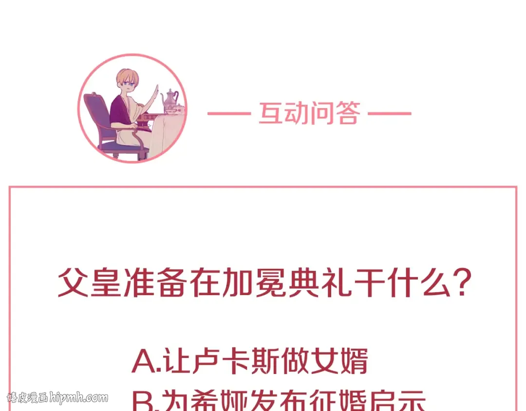 第40话 心心念念 第152页