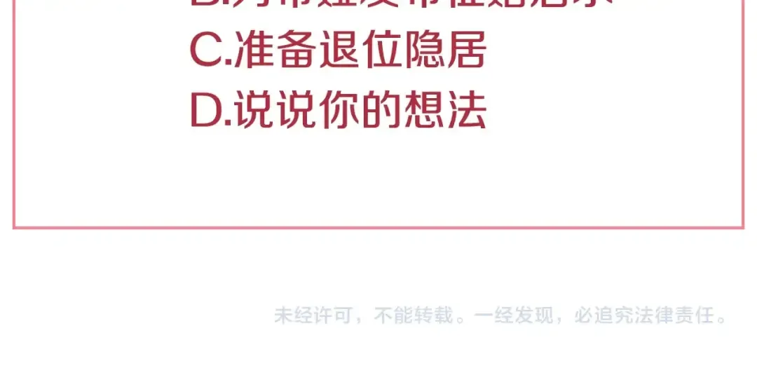 第40话 心心念念 第153页
