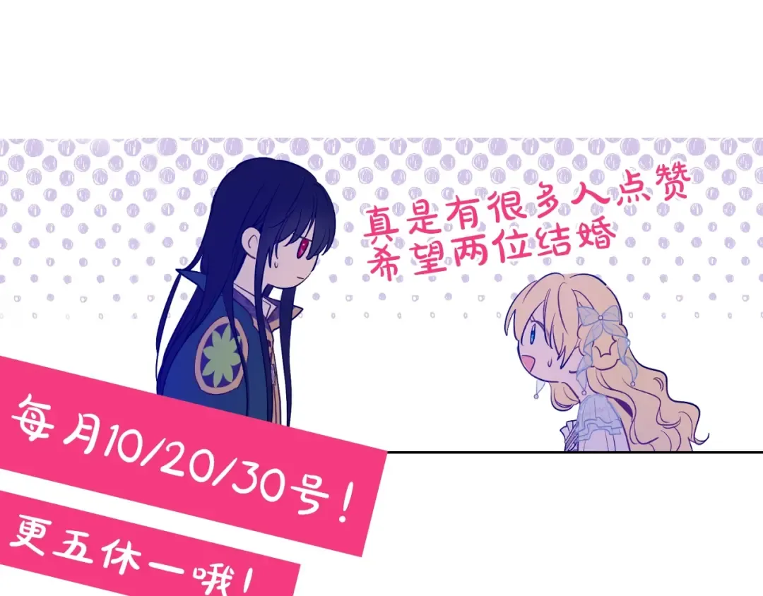 第40话 心心念念 第154页