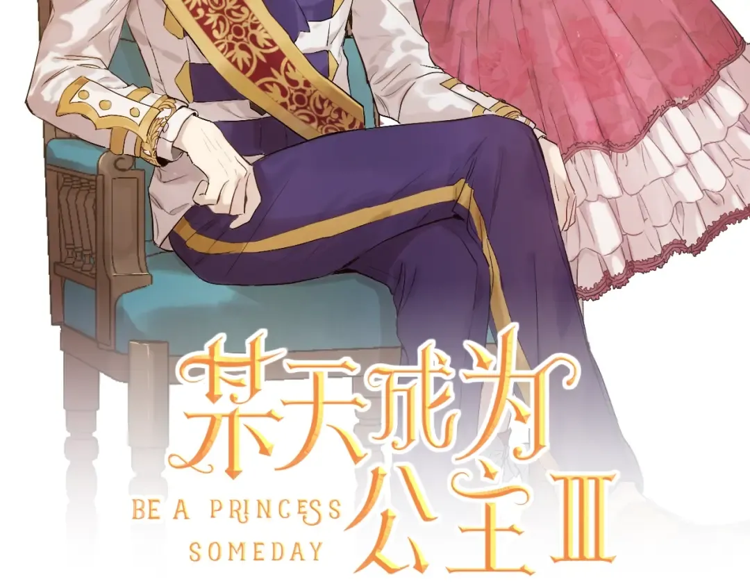 第41话 父亲的不舍 第2页