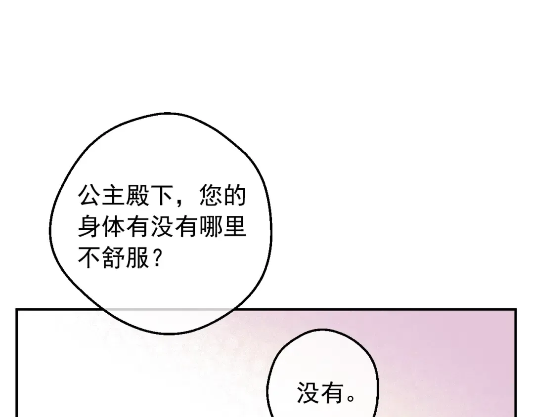 第41话 父亲的不舍 第21页