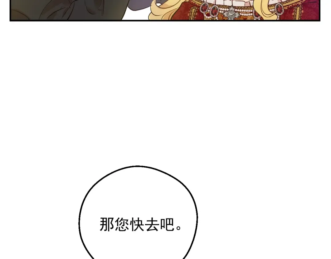 第41话 父亲的不舍 第23页