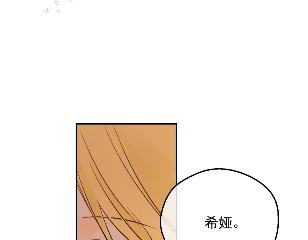第41话 父亲的不舍 第27页