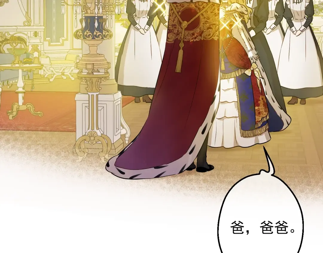 第41话 父亲的不舍 第42页