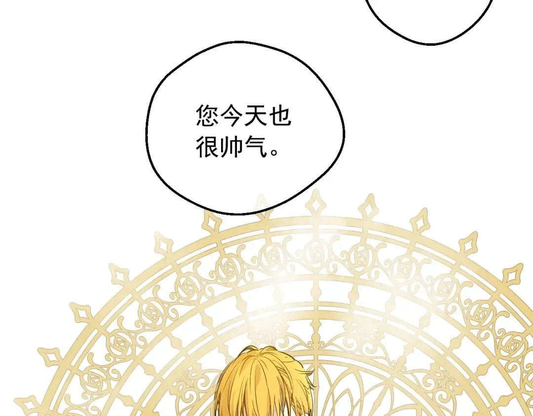第41话 父亲的不舍 第43页