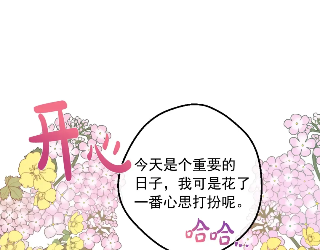 第41话 父亲的不舍 第50页