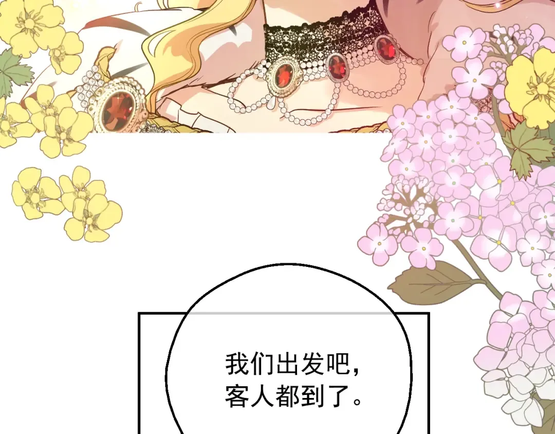 第41话 父亲的不舍 第52页