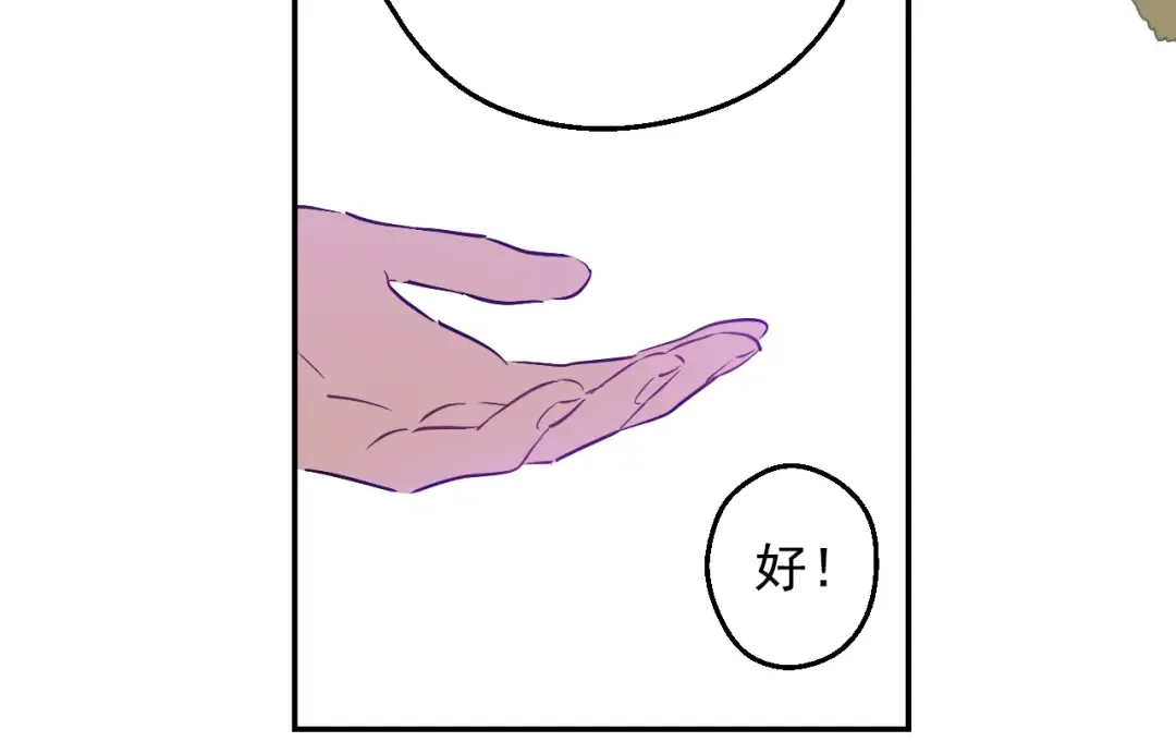 第41话 父亲的不舍 第53页