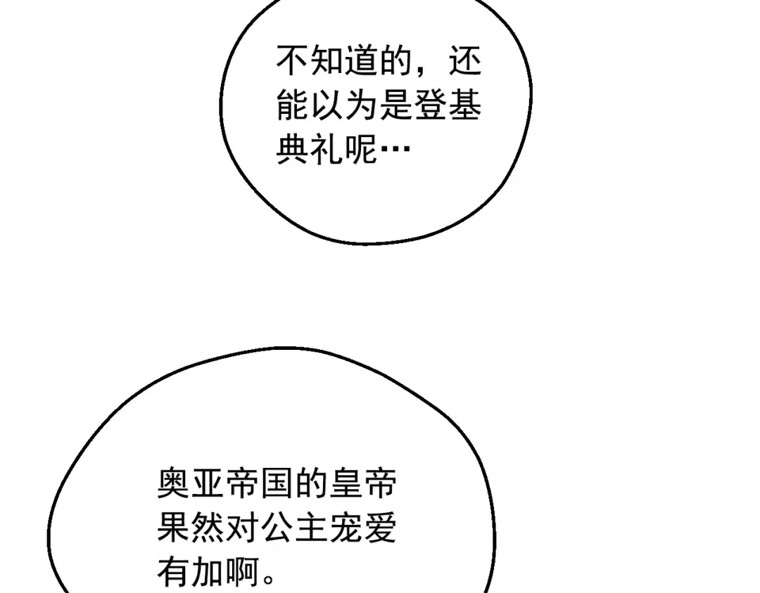 第41话 父亲的不舍 第57页