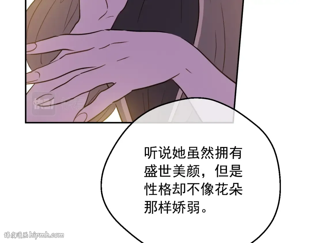 第41话 父亲的不舍 第64页