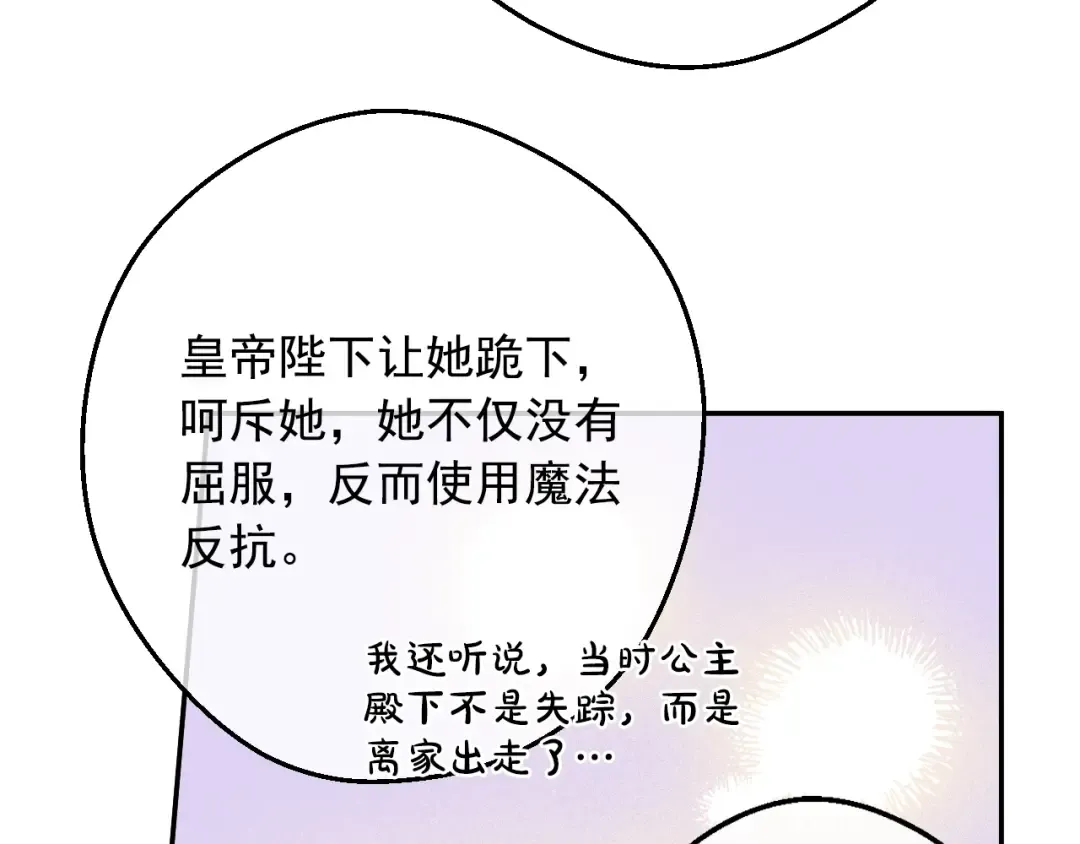 第41话 父亲的不舍 第65页