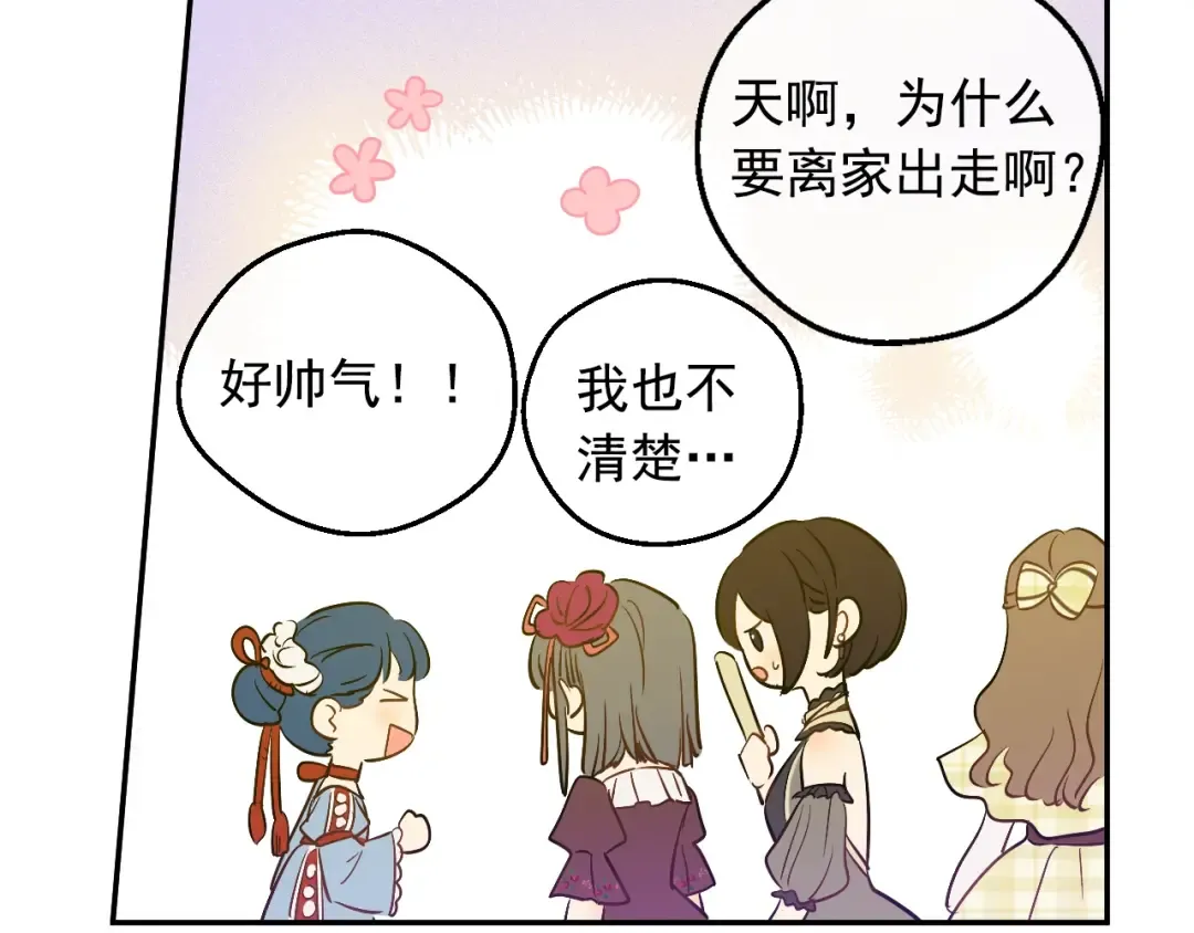 第41话 父亲的不舍 第66页