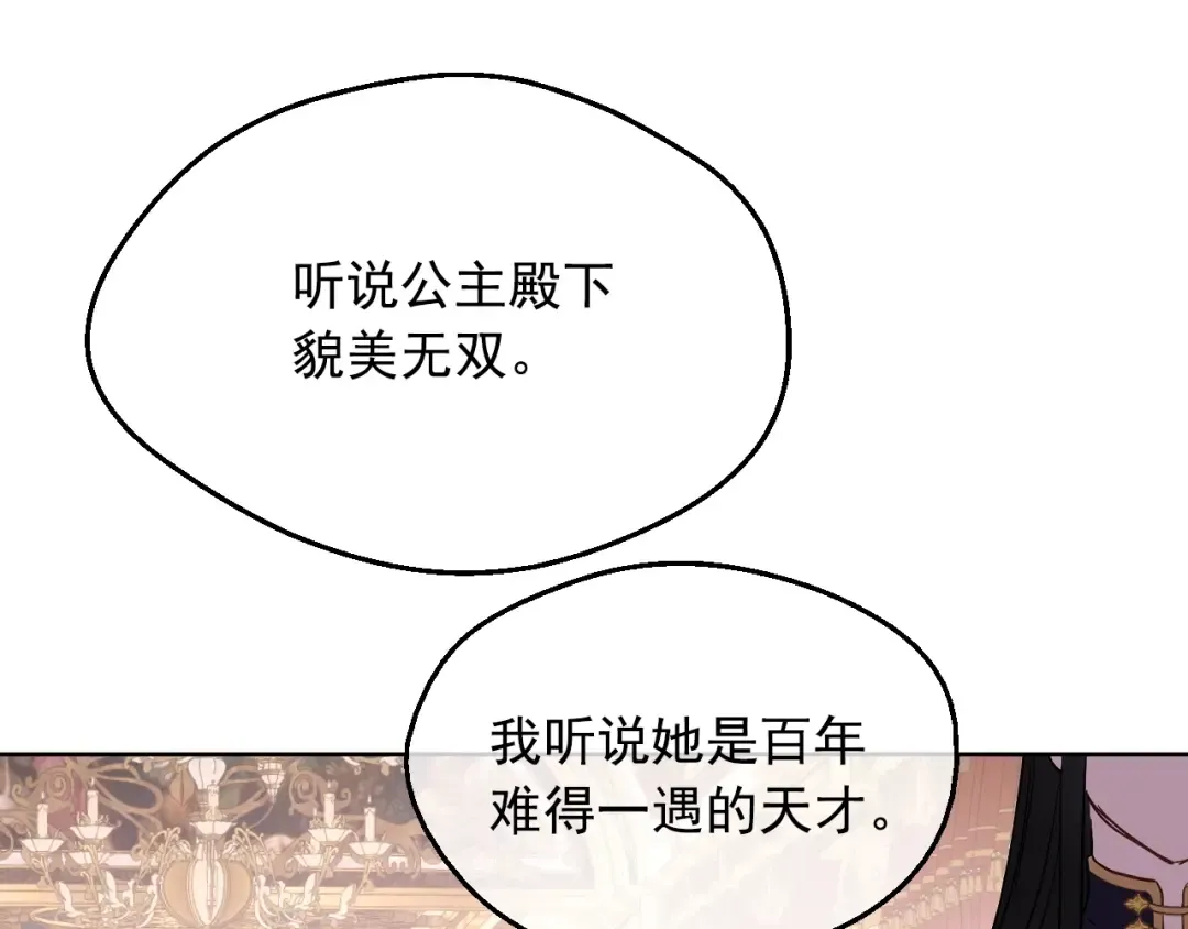 第41话 父亲的不舍 第68页