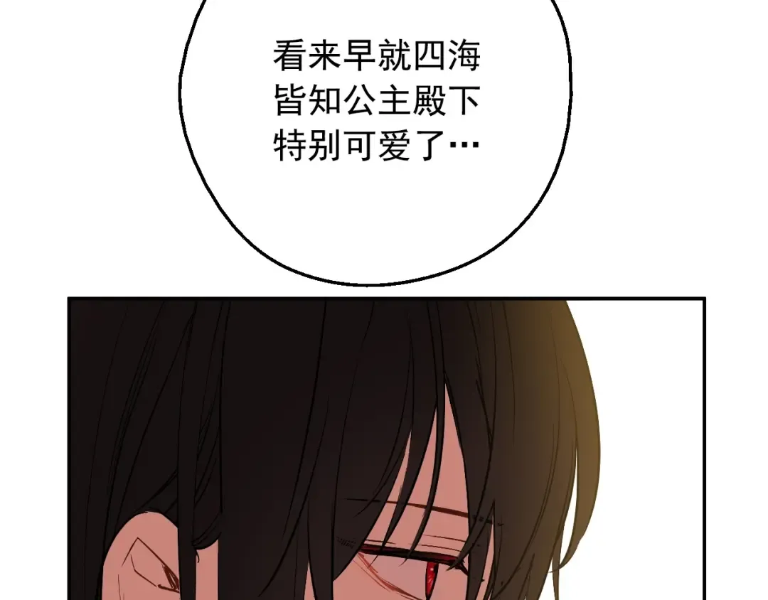 第41话 父亲的不舍 第70页