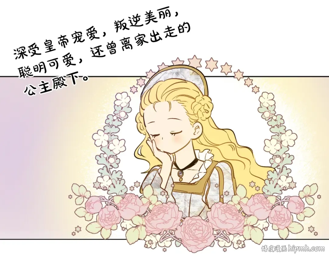 第41话 父亲的不舍 第72页