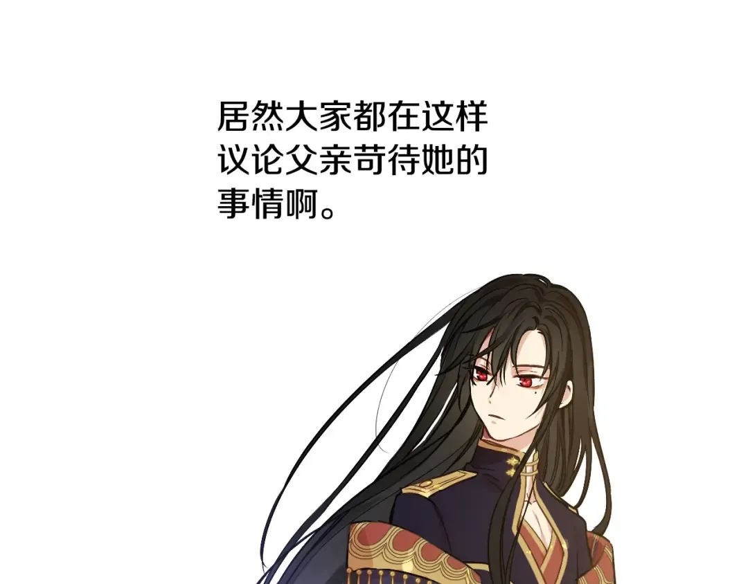 第41话 父亲的不舍 第73页