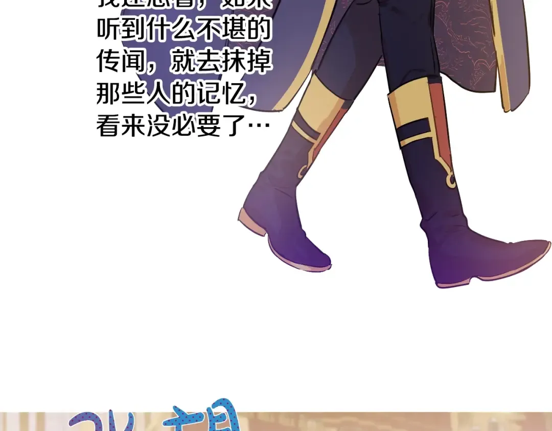 第41话 父亲的不舍 第75页