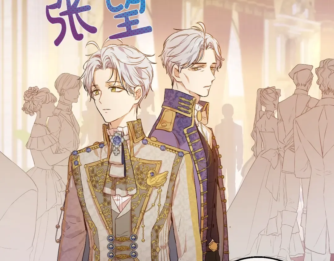 第41话 父亲的不舍 第76页