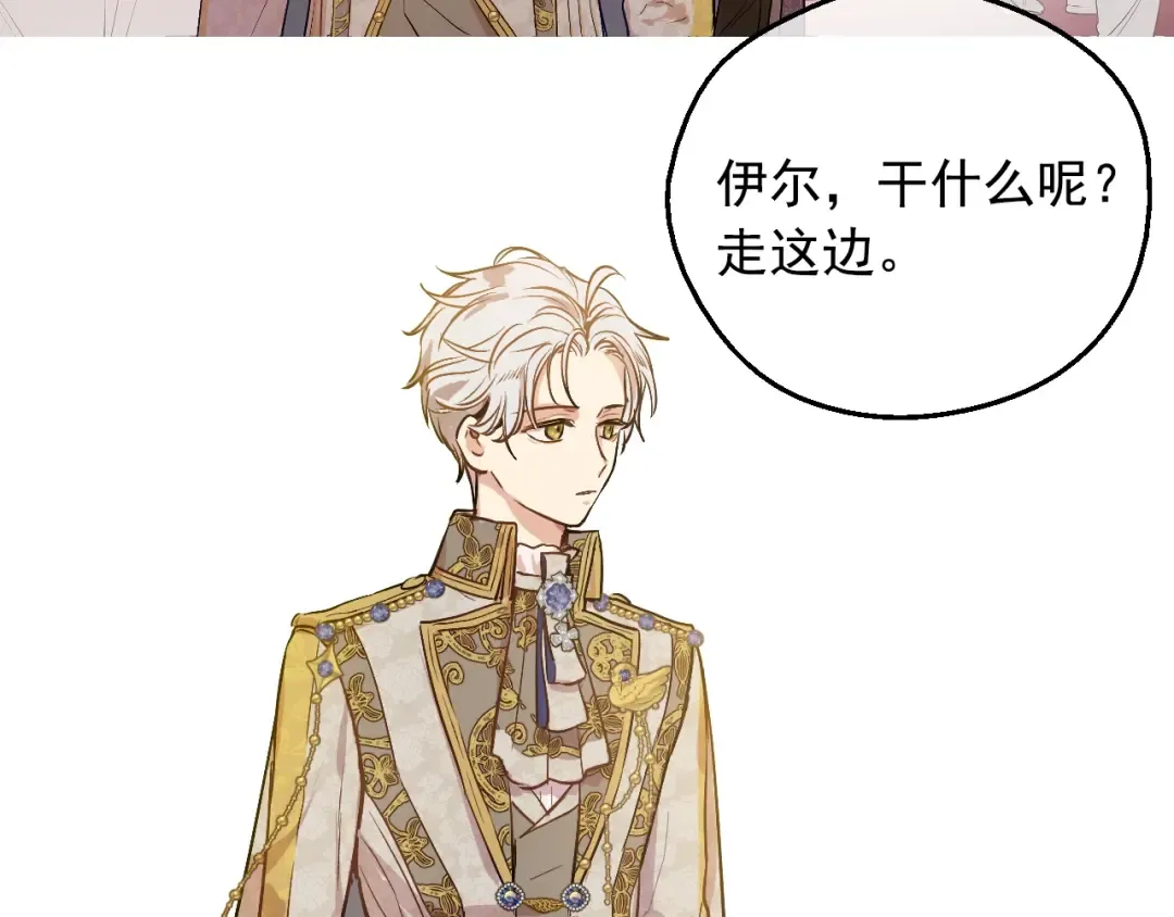 第41话 父亲的不舍 第77页