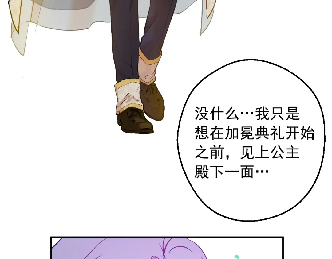 第41话 父亲的不舍 第79页