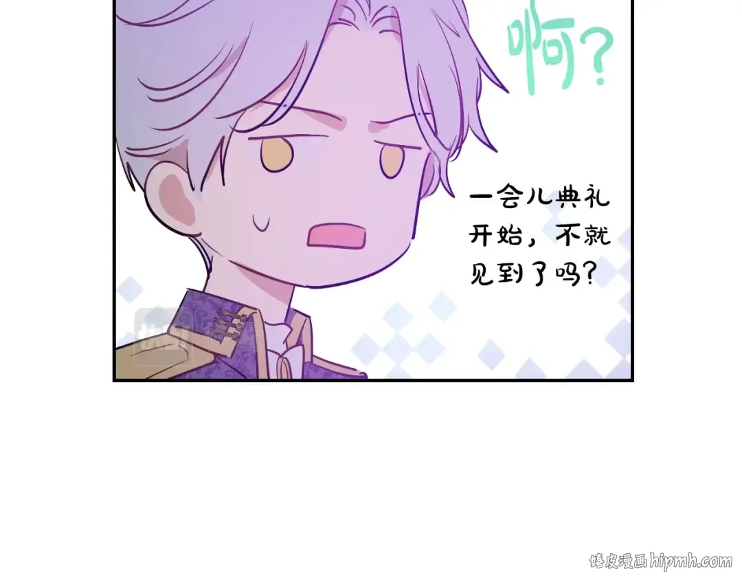 第41话 父亲的不舍 第80页
