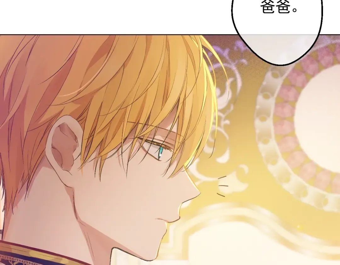 第41话 父亲的不舍 第84页