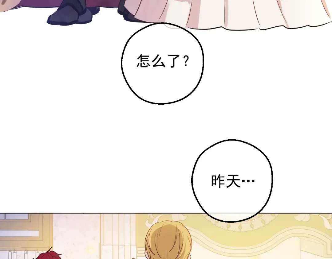 第41话 父亲的不舍 第87页