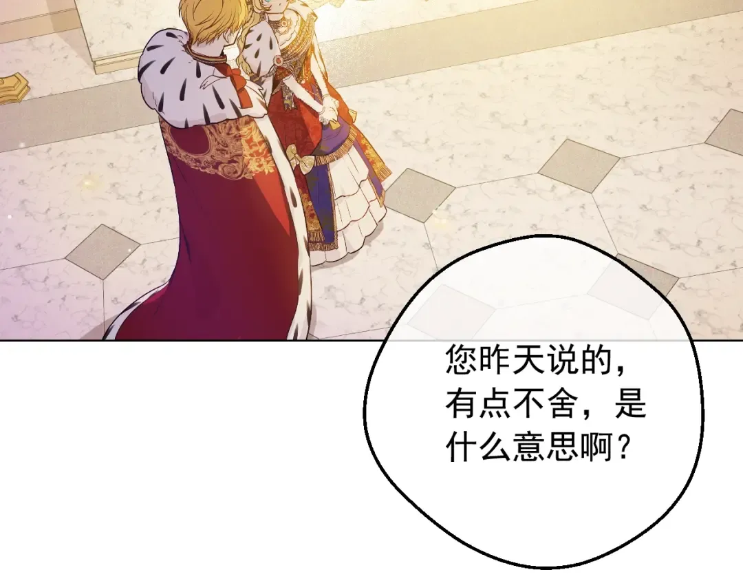 第41话 父亲的不舍 第89页