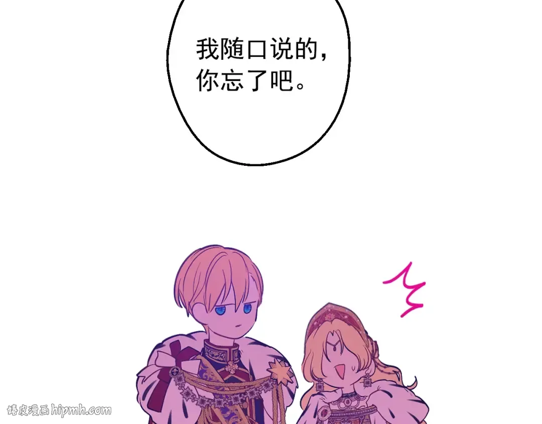 第41话 父亲的不舍 第96页