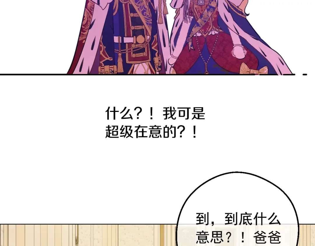 第41话 父亲的不舍 第97页