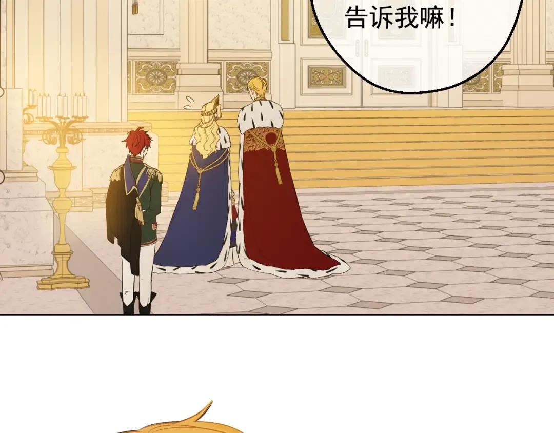 第41话 父亲的不舍 第98页