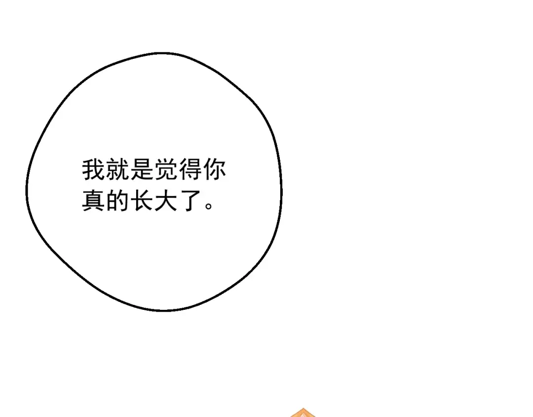 第41话 父亲的不舍 第102页