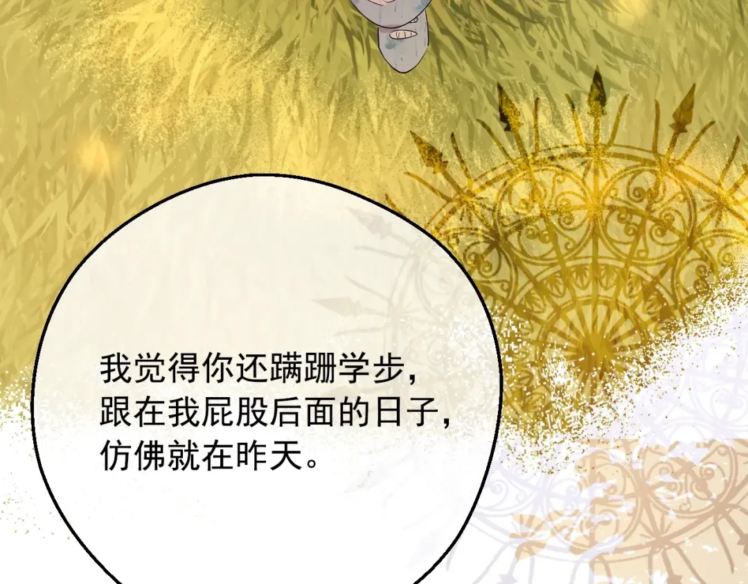 第41话 父亲的不舍 第106页