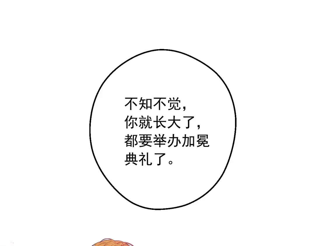 第41话 父亲的不舍 第110页