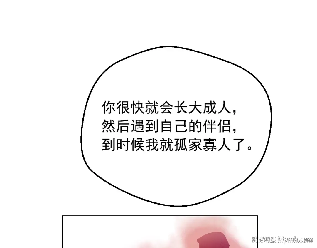 第41话 父亲的不舍 第112页
