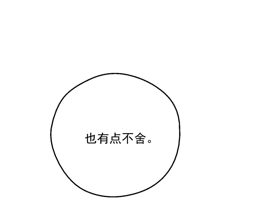 第41话 父亲的不舍 第118页