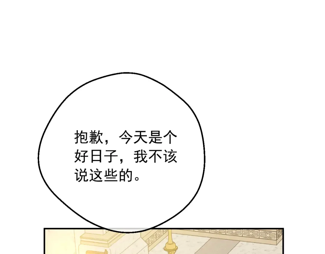 第41话 父亲的不舍 第121页