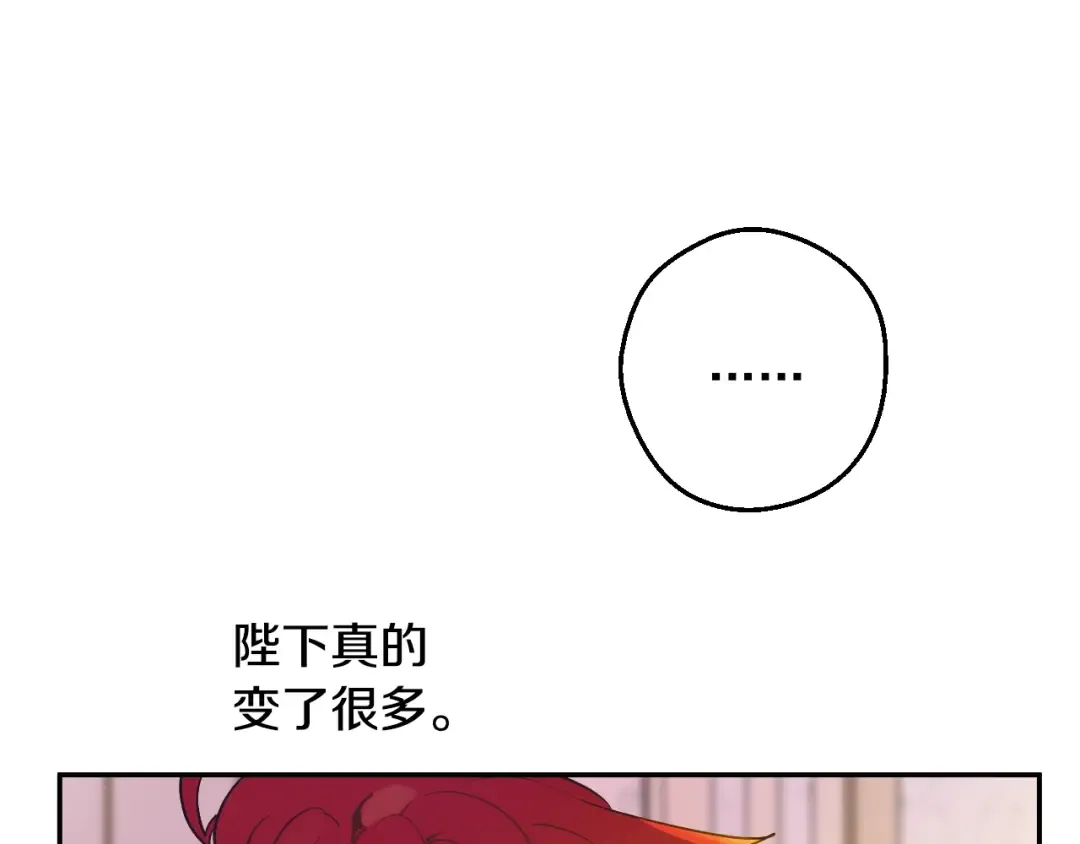 第41话 父亲的不舍 第123页