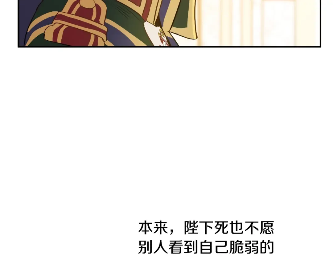 第41话 父亲的不舍 第125页