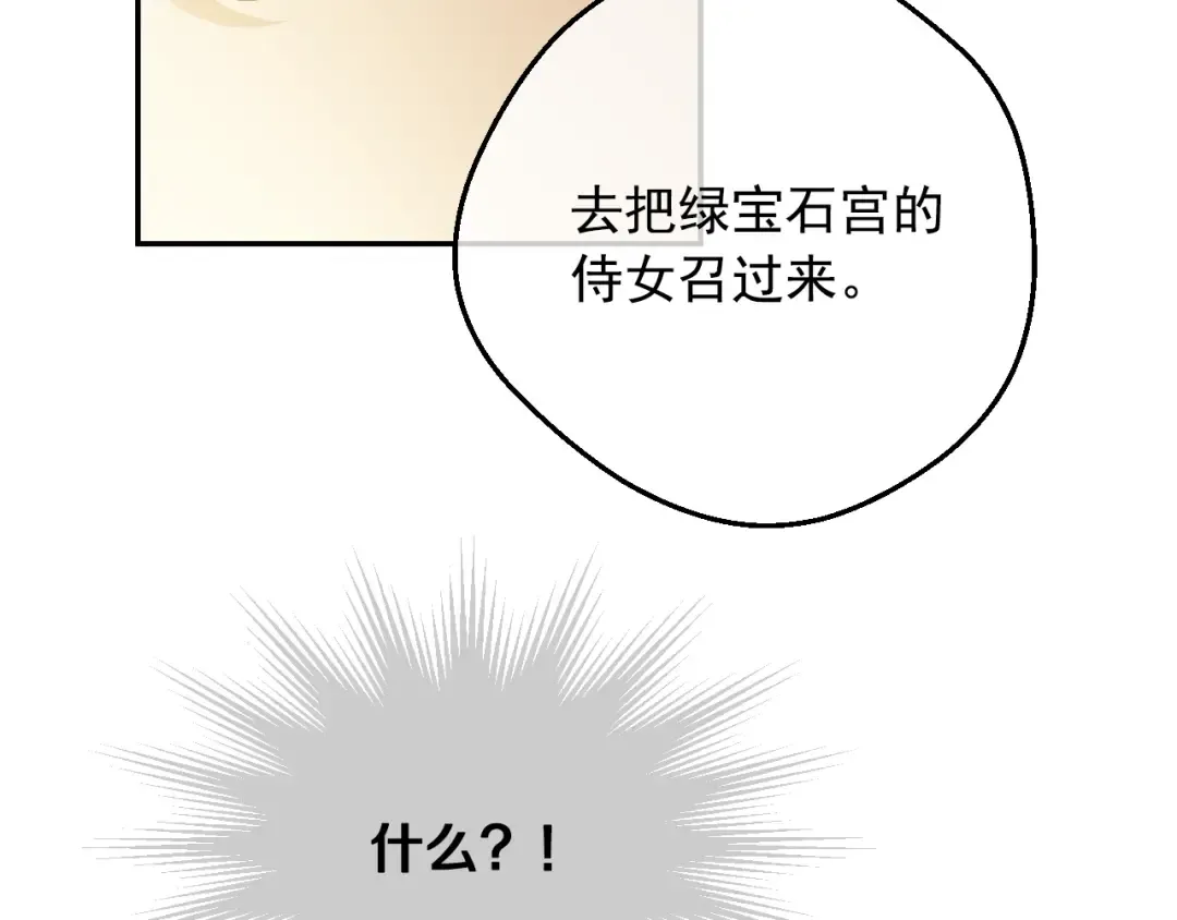 第41话 父亲的不舍 第132页