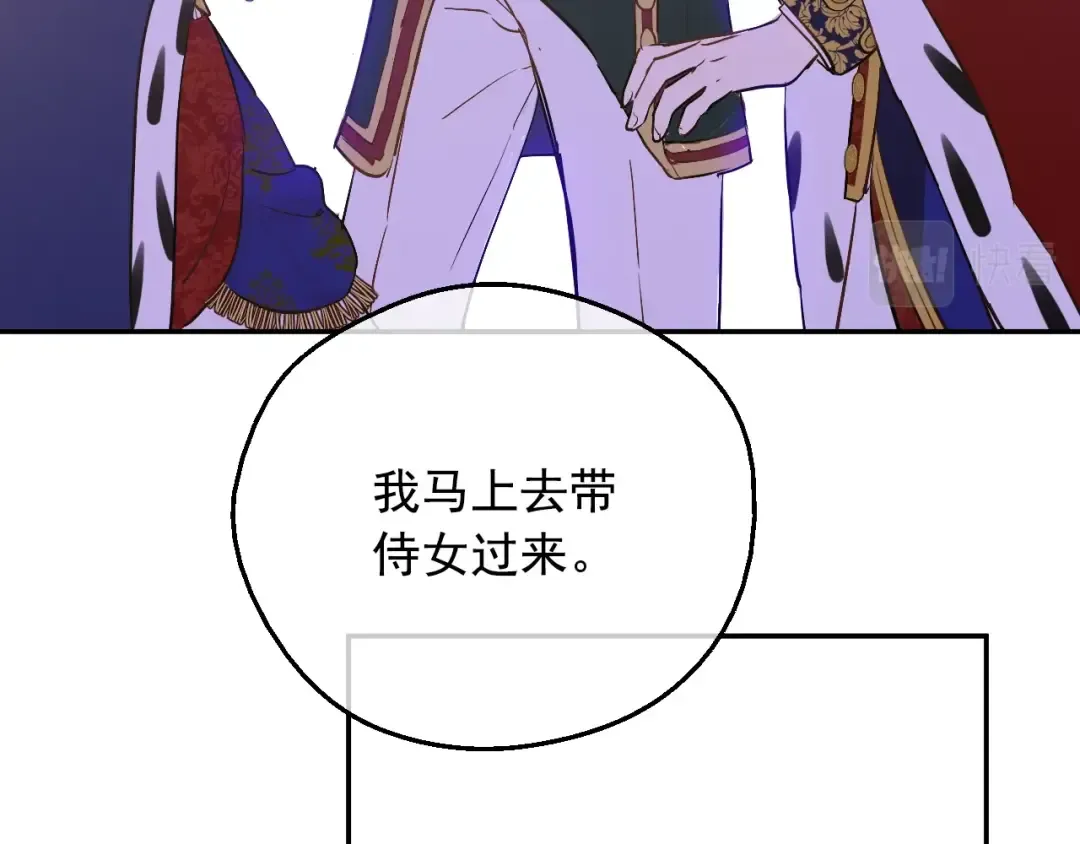 第41话 父亲的不舍 第139页