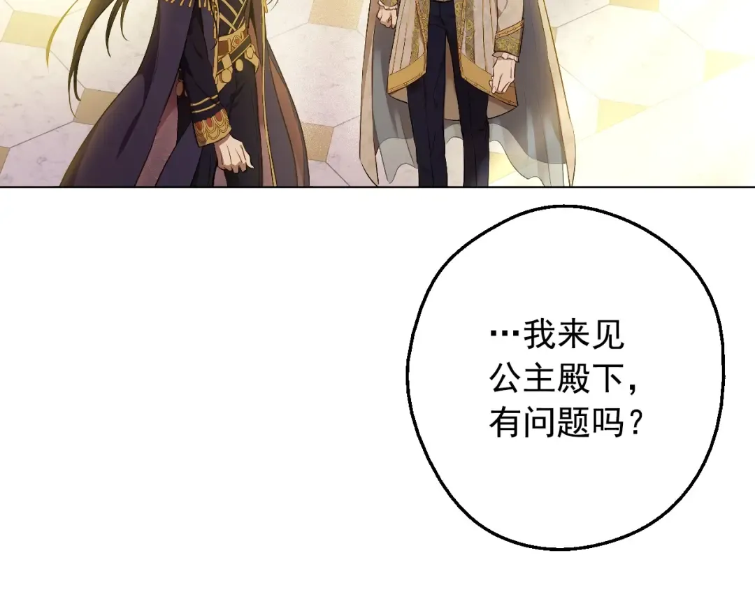 第41话 父亲的不舍 第150页