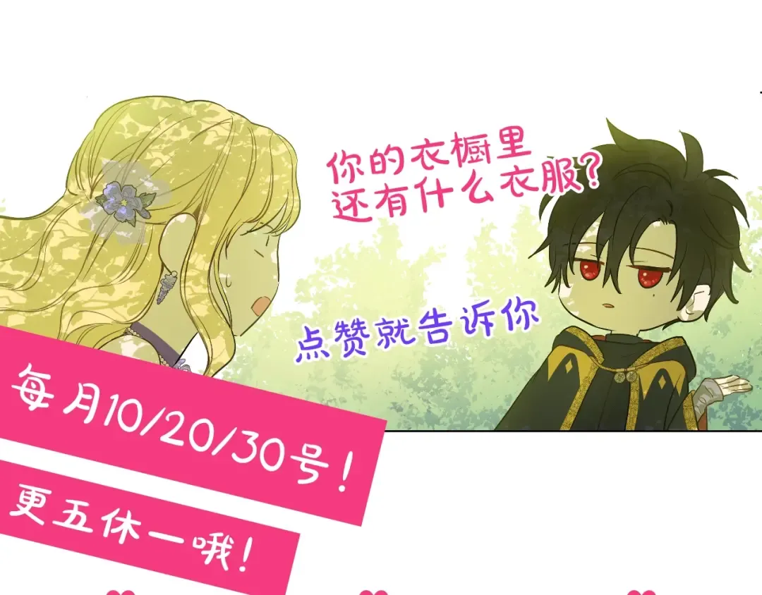 第41话 父亲的不舍 第155页