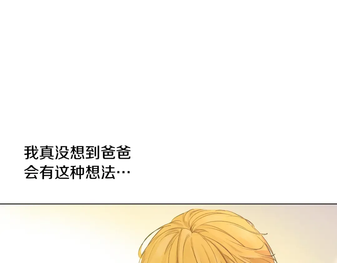 第42话 鸟儿离巢 第5页