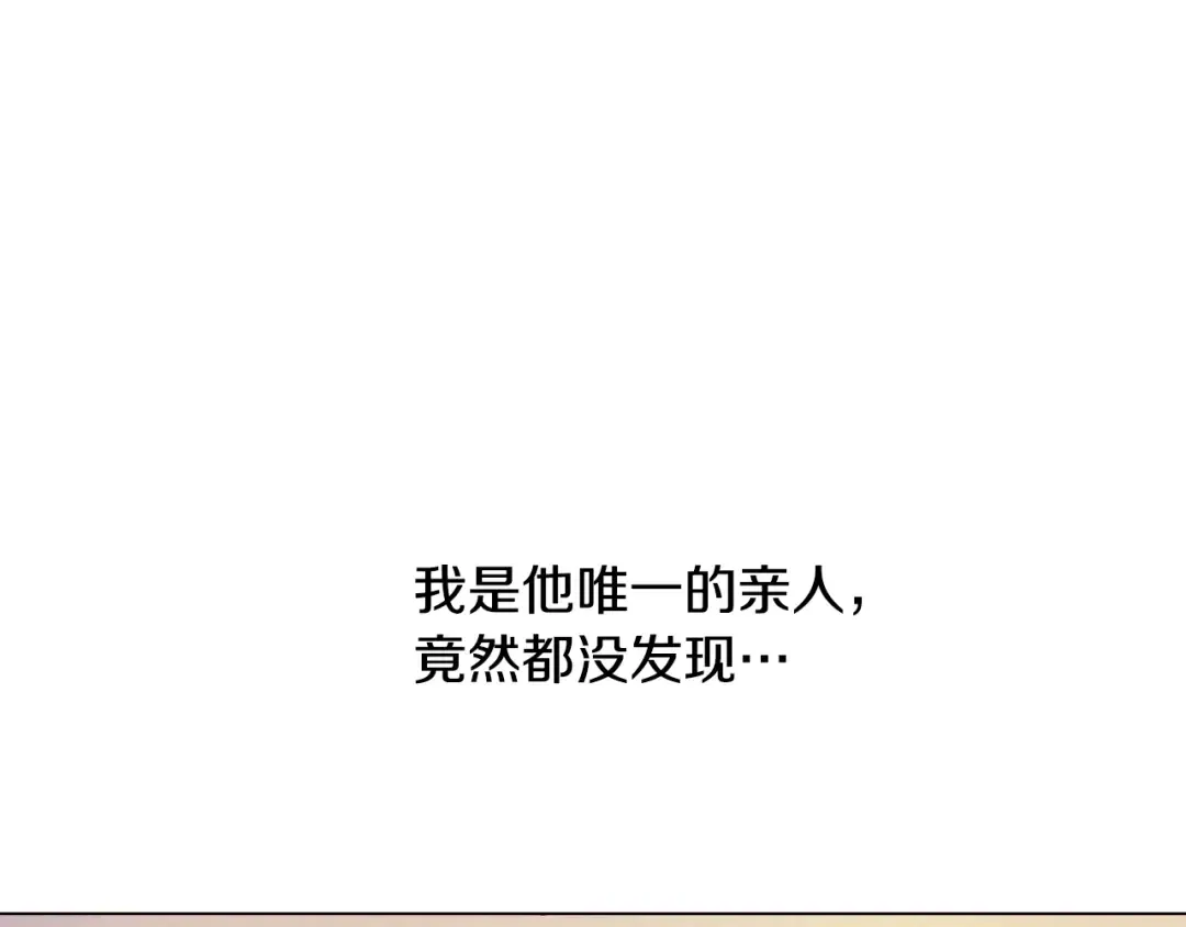 第42话 鸟儿离巢 第7页