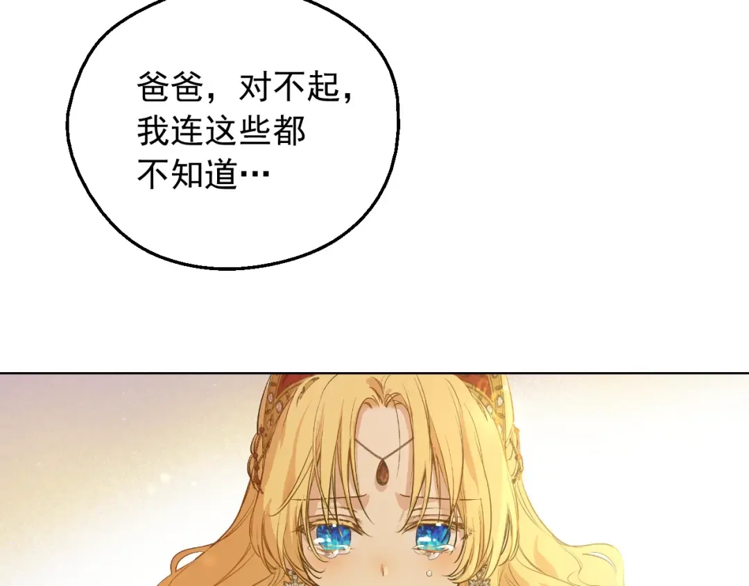 第42话 鸟儿离巢 第10页
