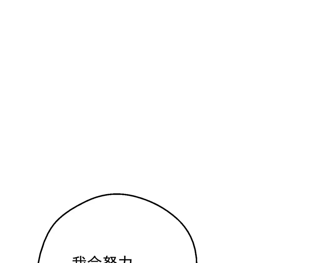 第42话 鸟儿离巢 第12页